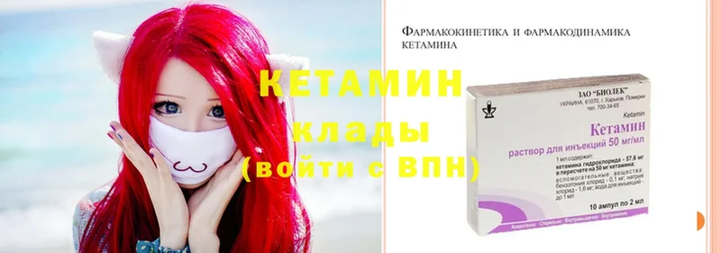 Кетамин ketamine  Котовск 