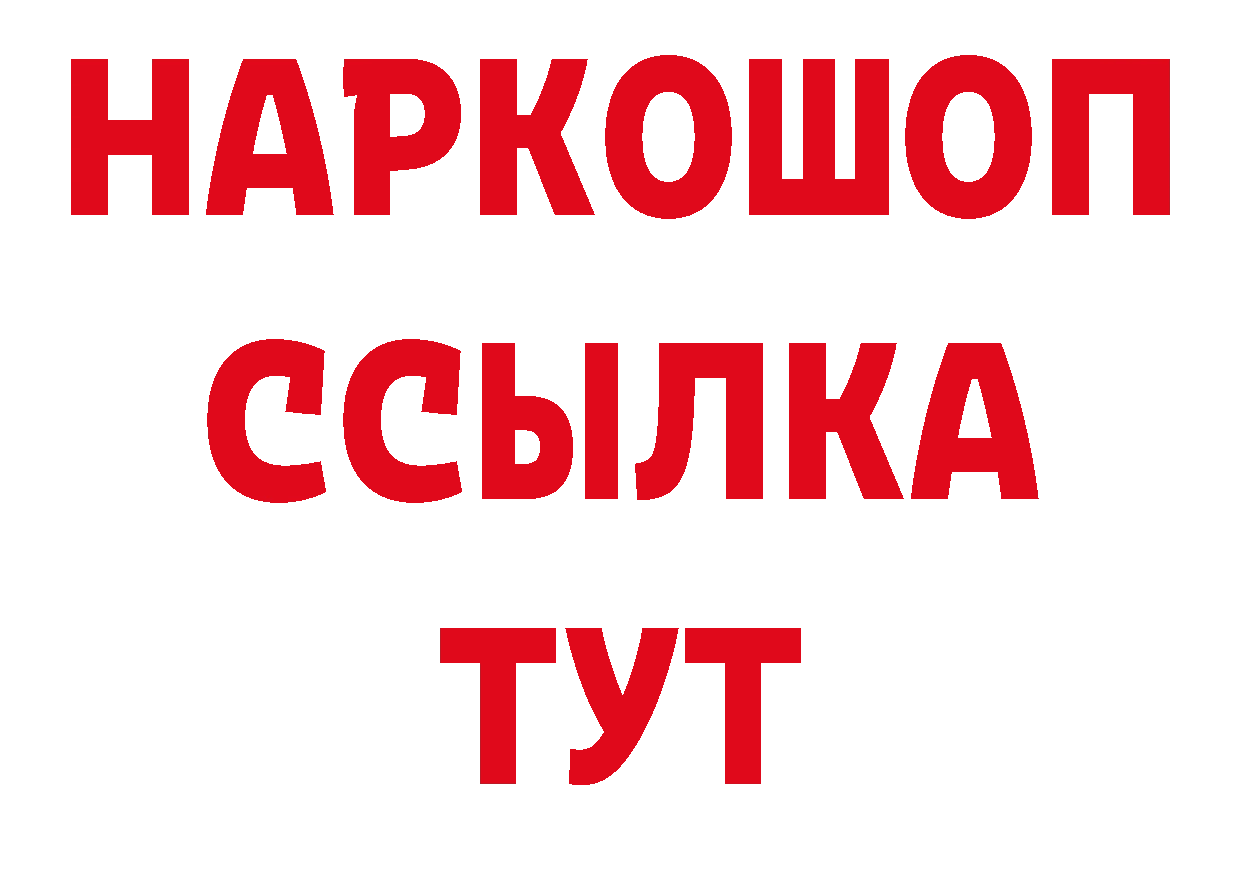 ГАШ гарик вход площадка мега Котовск